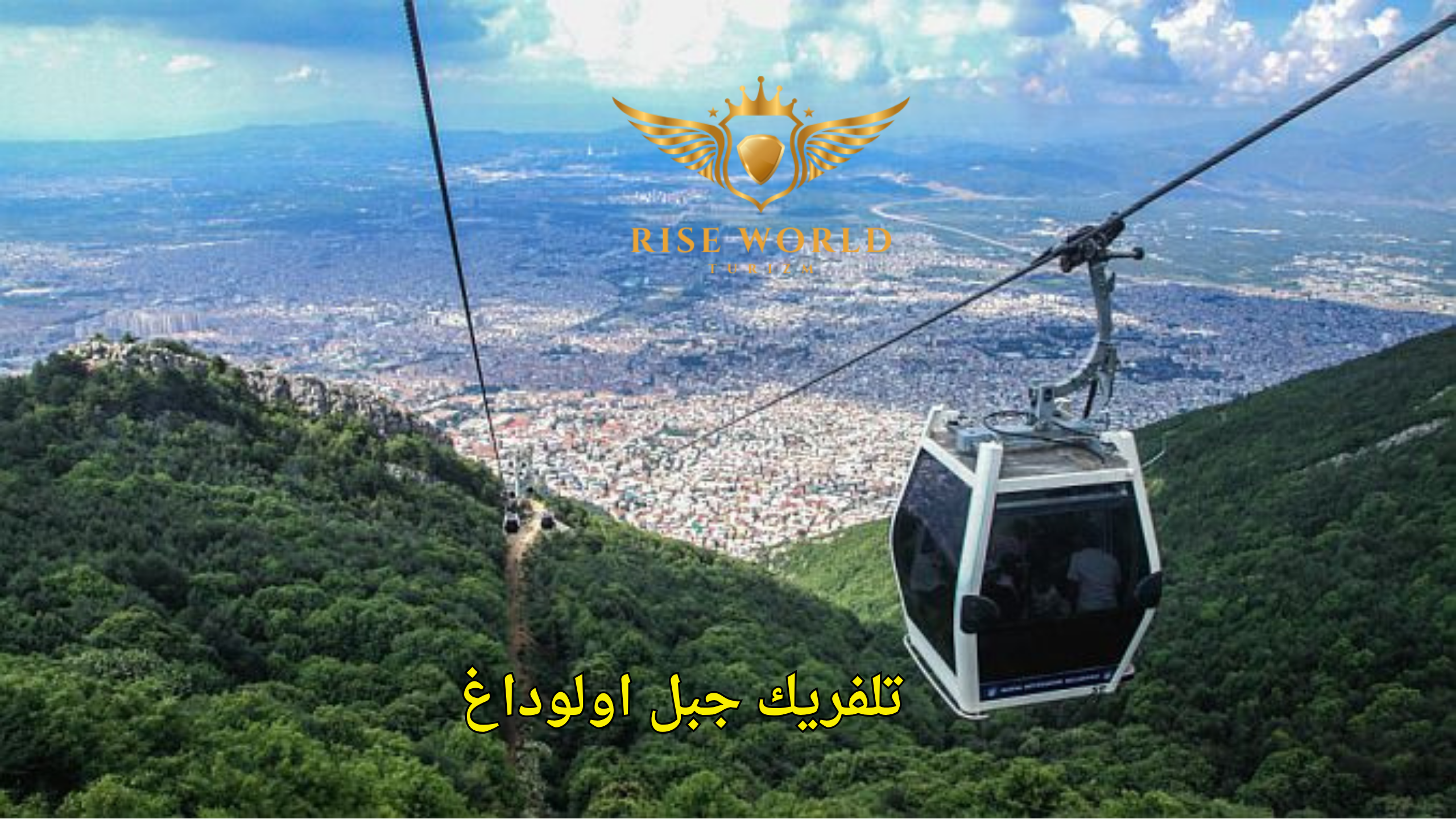 تلفريك جبل اولوداغ